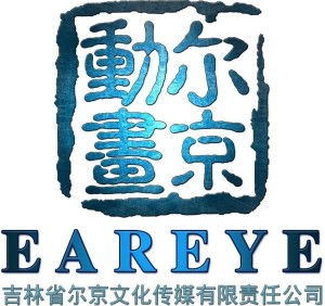 吉林省爾京文化傳媒有限責(zé)任公司 文化傳媒行業(yè)的創(chuàng)新力量