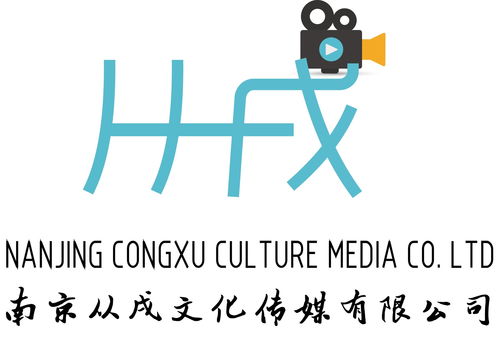 南京從戌文化傳媒 探索文化傳媒的創新與發展