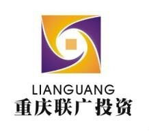 重慶聯(lián)廣投資管理