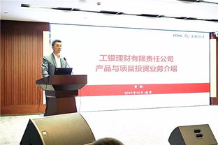 南京工行加快推進創新賦能計劃,成功舉辦表外創新產品推介交流會